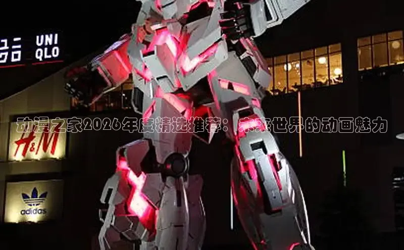 age动漫